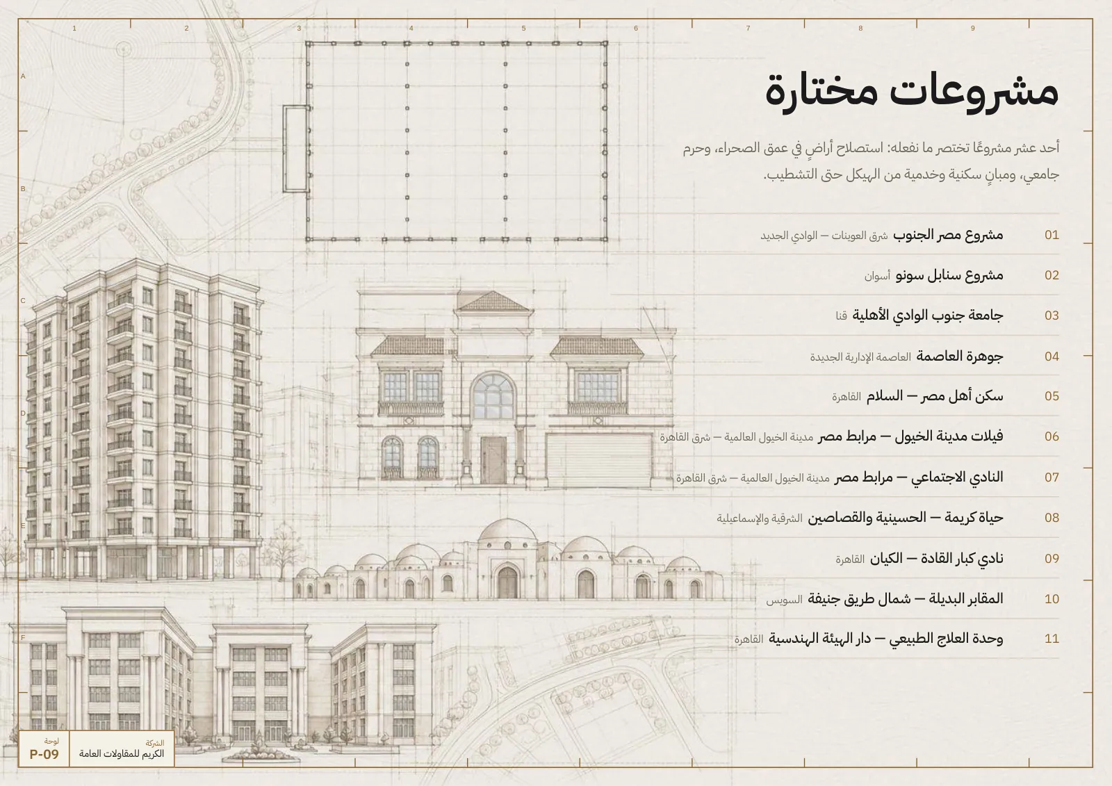صفحة 9
