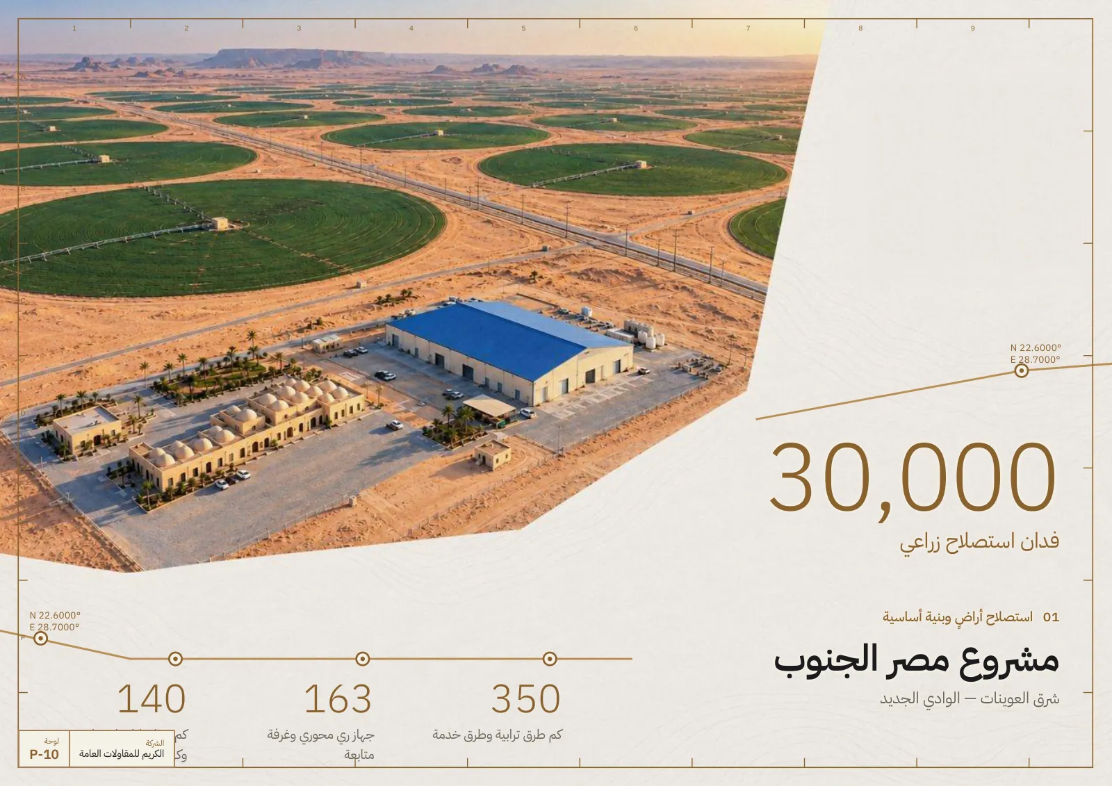 صفحة 10