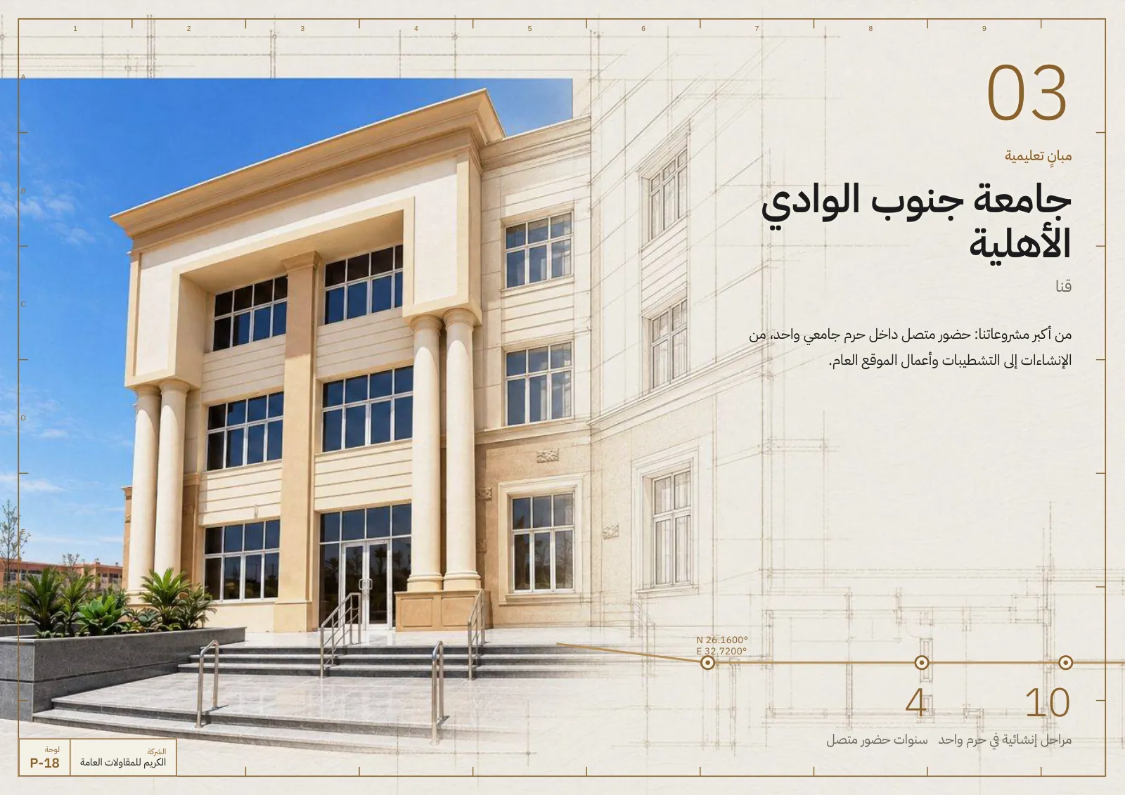 صفحة 18