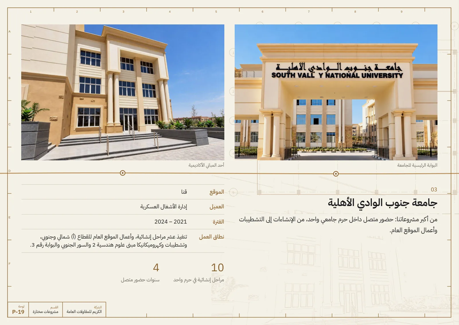 صفحة 19