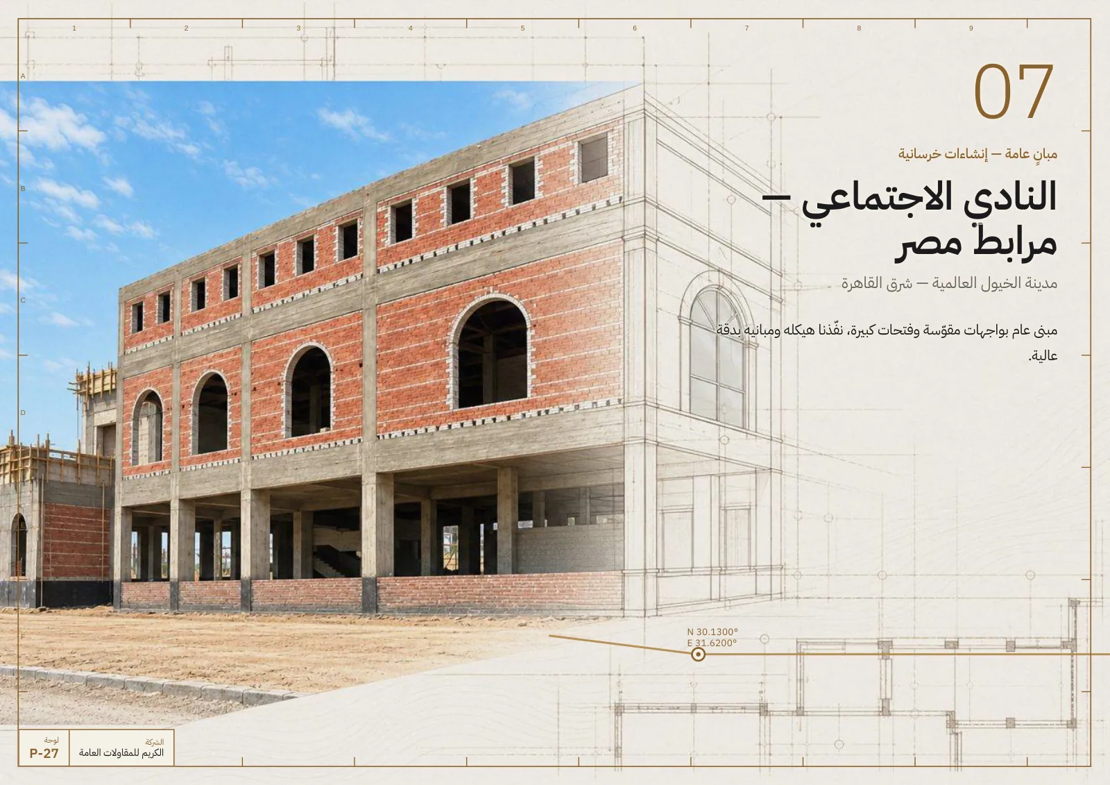 صفحة 27